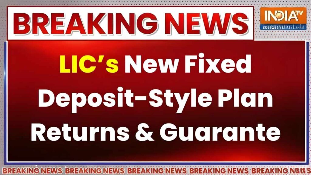 LIC New Savings Plan 2026: Predictable Growth with Life Insurance Benefits